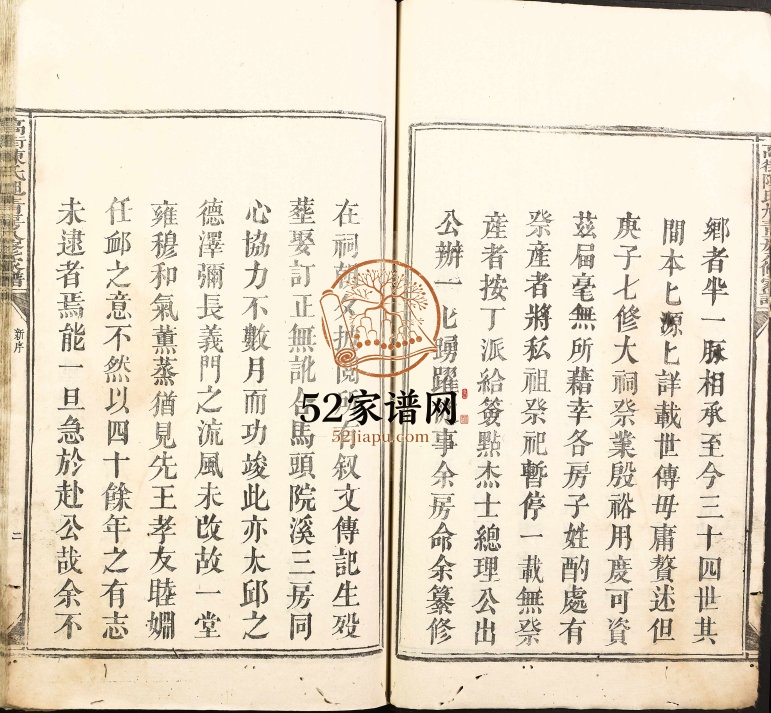 1822年修高街陈氏旭高八房家谱 江西宁都陈氏电子版族谱下载