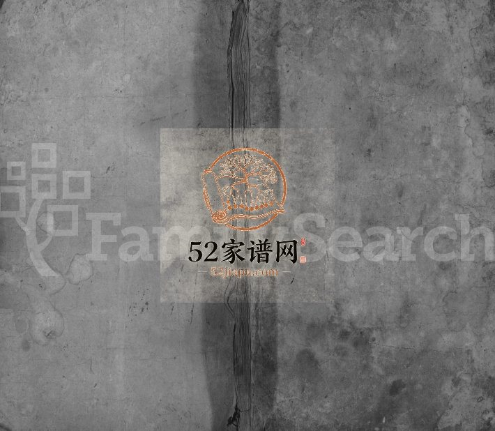 1757年修义门陈氏宗谱[残卷]江西彭泽陈氏电子版族谱下载