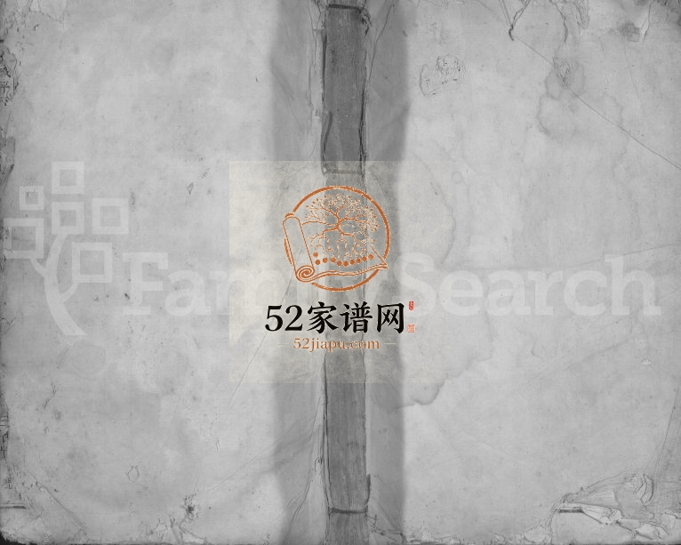 1805年石城平溪陈氏六修族谱[不分卷]江西石城陈氏电子版家谱下载