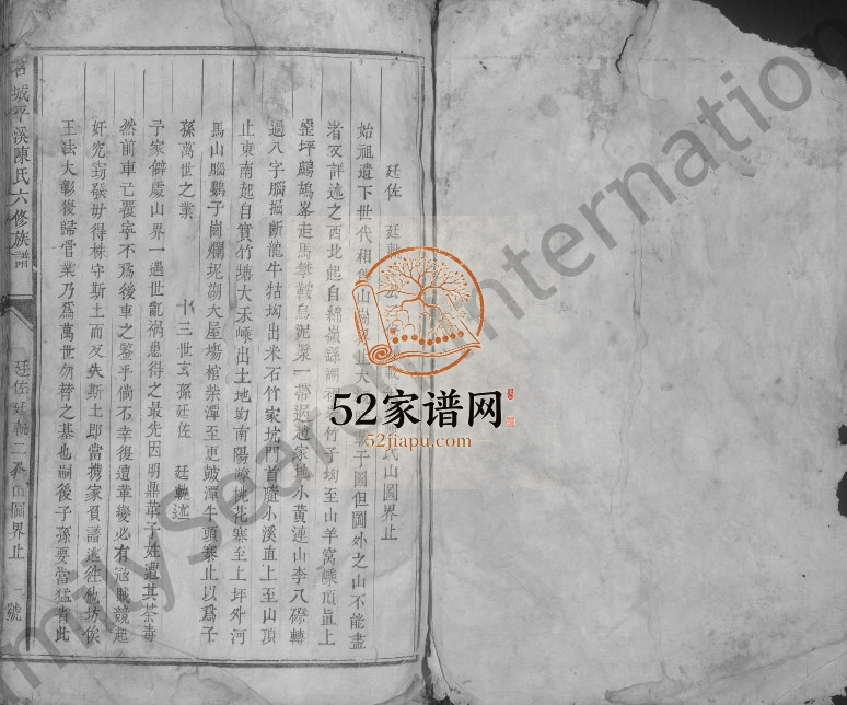 1805年石城平溪陈氏六修族谱[不分卷]江西石城陈氏电子版家谱下载