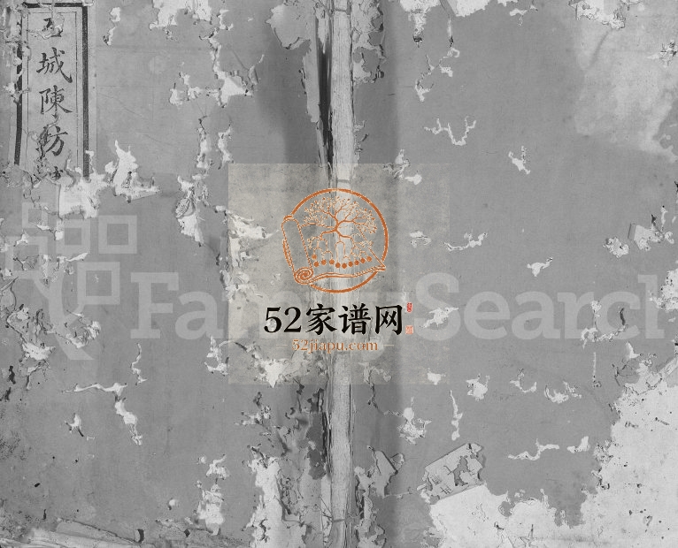 1782年重修石城陈坊陈氏族谱[残卷]江西陈氏电子版家谱下载