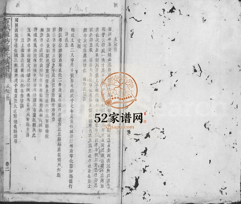 1782年重修石城陈坊陈氏族谱[残卷]江西陈氏电子版家谱下载