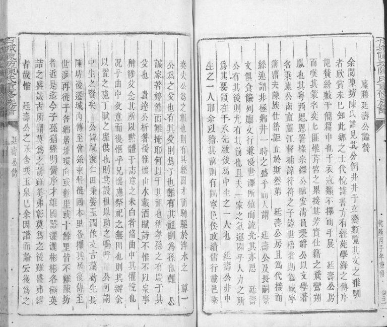 1756年石城陈坊陈氏重修族谱[卷数不详]江西陈氏电子版家谱下载