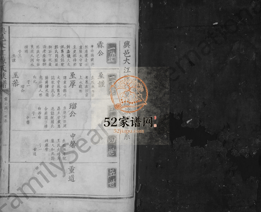 兴邑大江陈氏族谱[不分卷]江西兴国陈氏电子版家谱下载