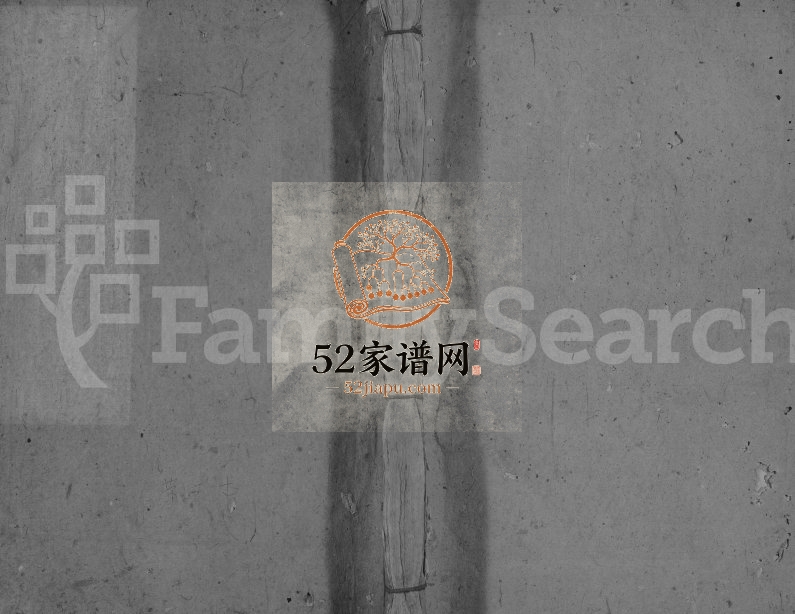 1937年修义门陈氏宗谱[8卷含卷首]江西黎川 高安聚星堂陈氏电子版族谱下载