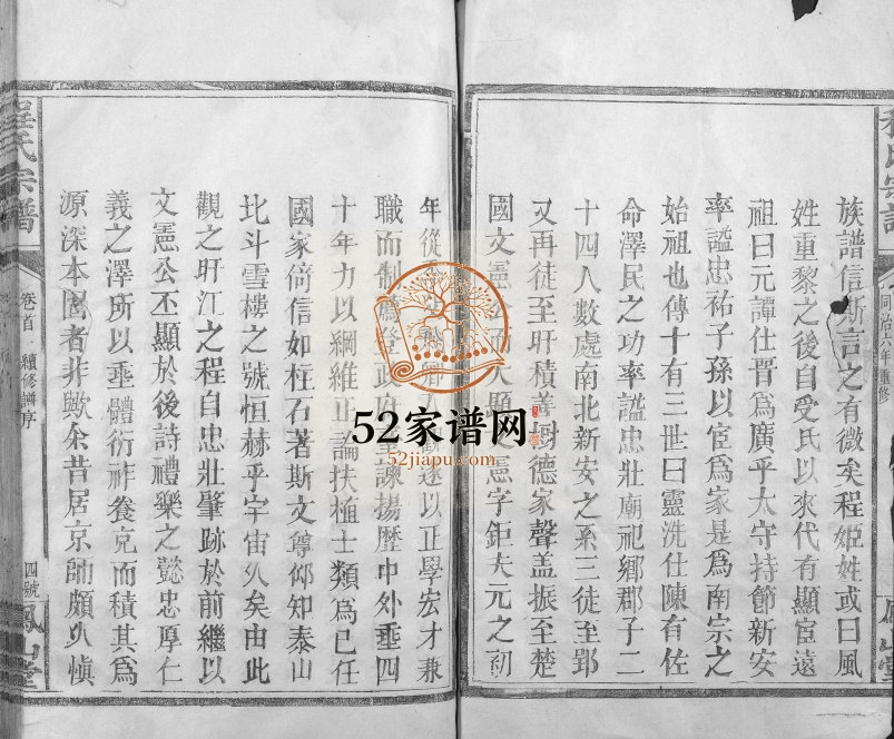 1866年重修程氏宗谱 江西上饶凤山堂程氏完整电子版族谱下载