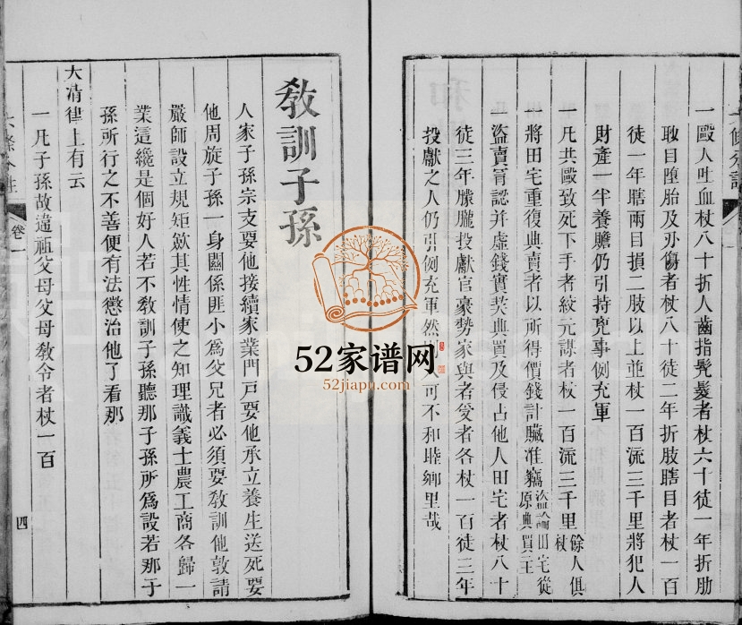 1948年赣江上游陈氏首届联修族谱 江西赣县陈氏完整电子版家谱下载