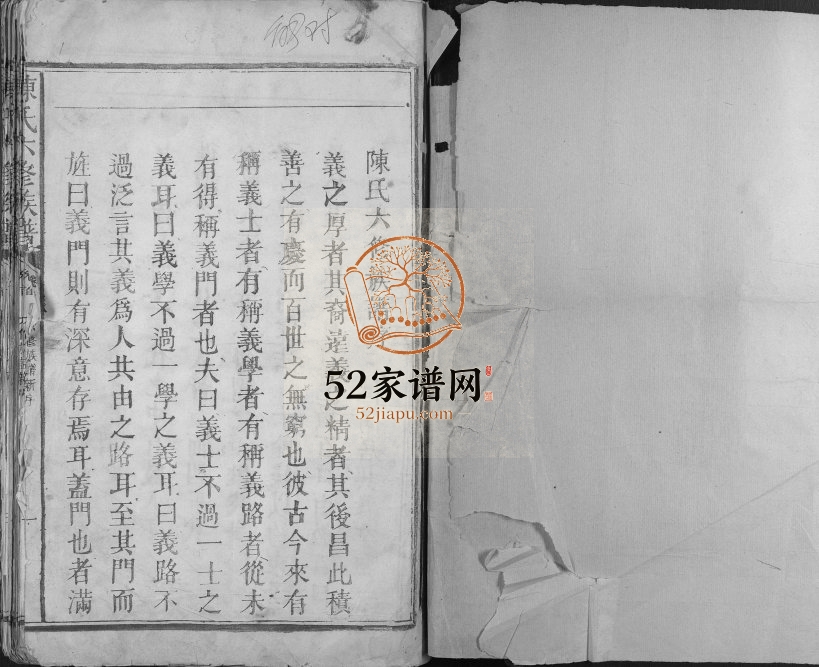1937年陈氏六修族谱 江西德安陈氏完整电子版家谱下载