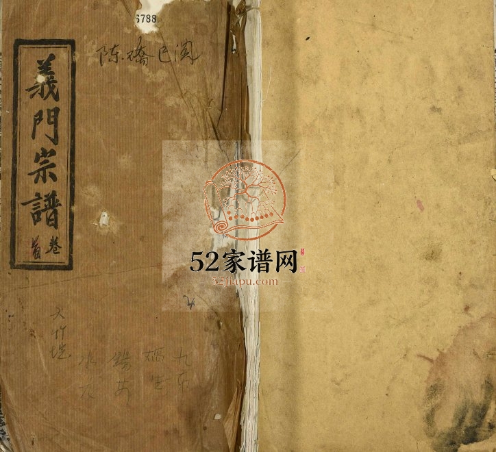 1901年修陈氏宗谱 江西九江景星堂陈氏完整电子版族谱下载