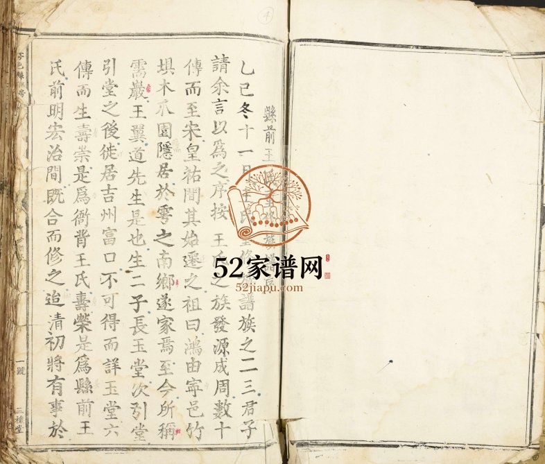 1909年修雩邑县前房王氏族谱 江西于都三槐堂王氏完整电子版家谱下载