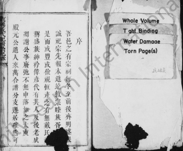 1819年修东溪戴氏配祔崇祀录 江西万载戴氏完整电子版族谱下载