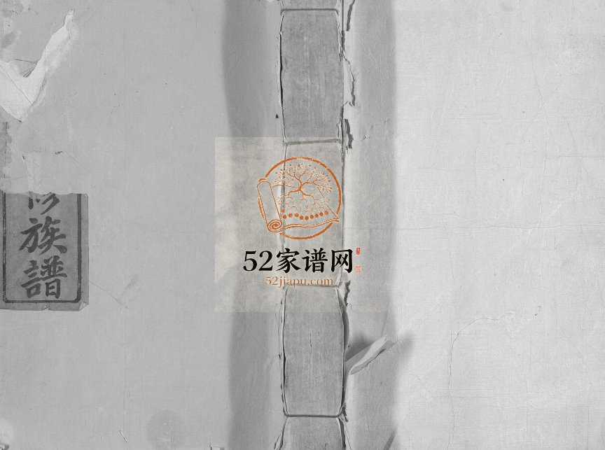 1909年南阳邓氏四修族谱[总卷数不详]福建上杭 广东梅县 江西于都邓氏完整电子版家谱下载