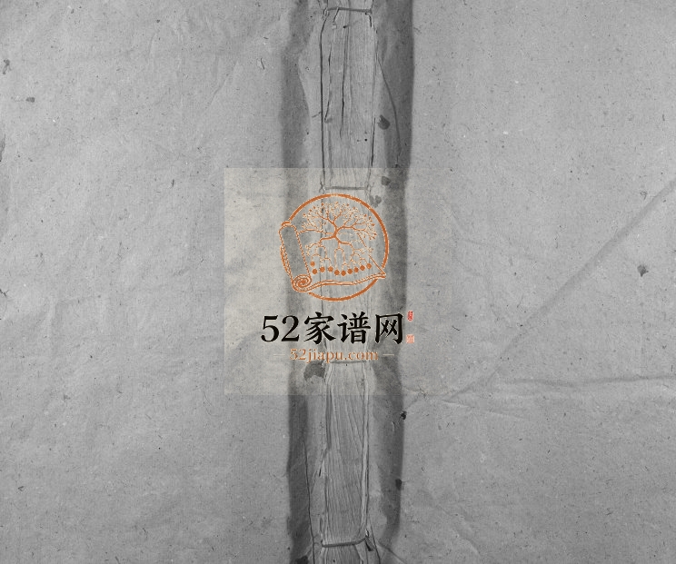 1750年南梁邓氏重修族谱 江西万安邓氏电子版家谱下载