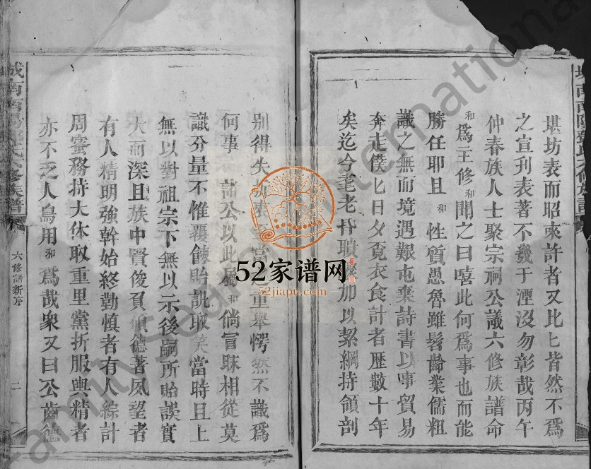 1906年城南南阳邓氏六修族谱[不分卷]江西宁都邓氏完整电子版家谱下载