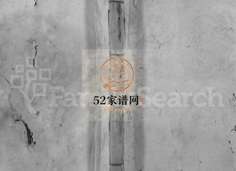 1948年宁都县城南南阳邓氏七修族谱[不分卷]江西守源堂邓氏电子版家谱下载