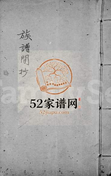 1980年修邓氏族谱闲抄 江西吉水邓氏完整电子版家谱下载