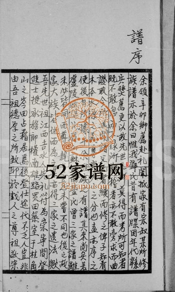 1980年修邓氏族谱闲抄 江西吉水邓氏完整电子版家谱下载