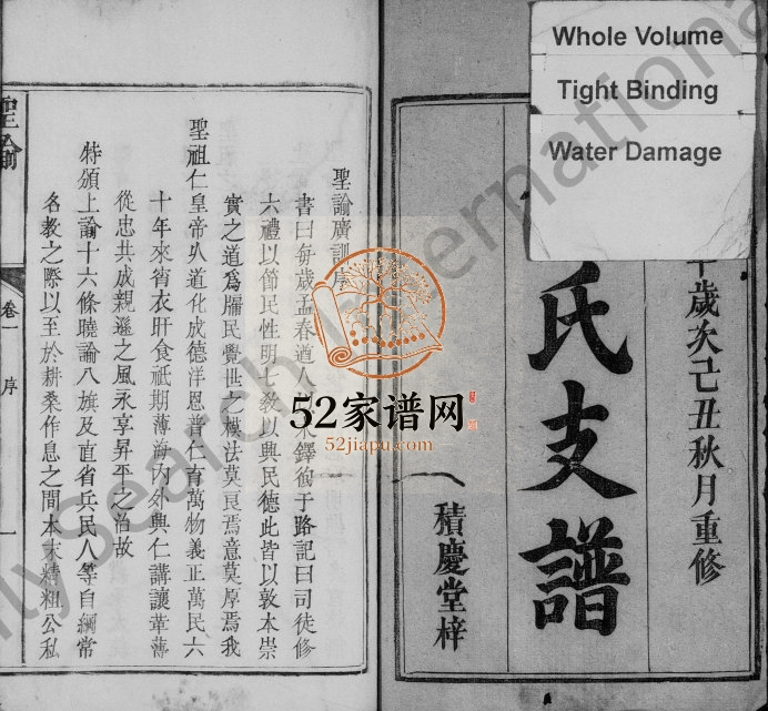 1829年重修枫梓邓氏支谱[4卷]江西万载积庆堂邓氏完整电子版族谱下载