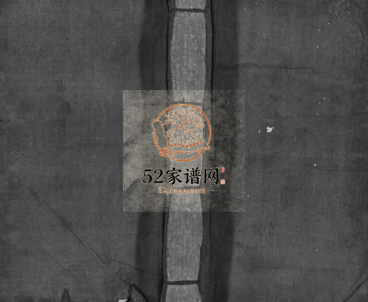 1892年兴国县燕山邓氏八修族谱[残卷]江西邓氏电子版家谱下载
