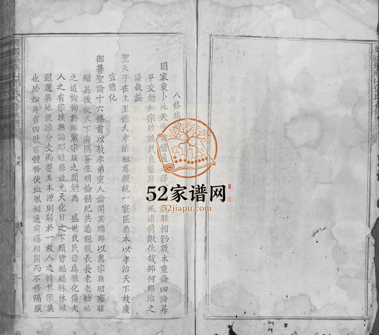 1892年兴国县燕山邓氏八修族谱[残卷]江西邓氏电子版家谱下载