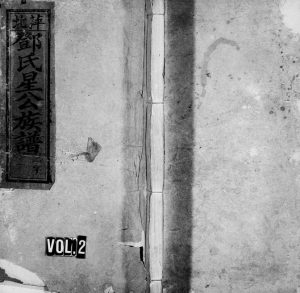 1901年续修萍北邓氏星公族谱[10卷]江西萍北遵化乡报本堂邓氏电子版家谱下载