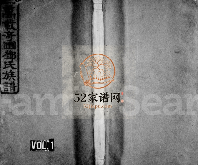 1940年修万载奇圃邓氏族谱[6卷首末各1卷]江西南阳堂邓氏完整电子版家谱下载