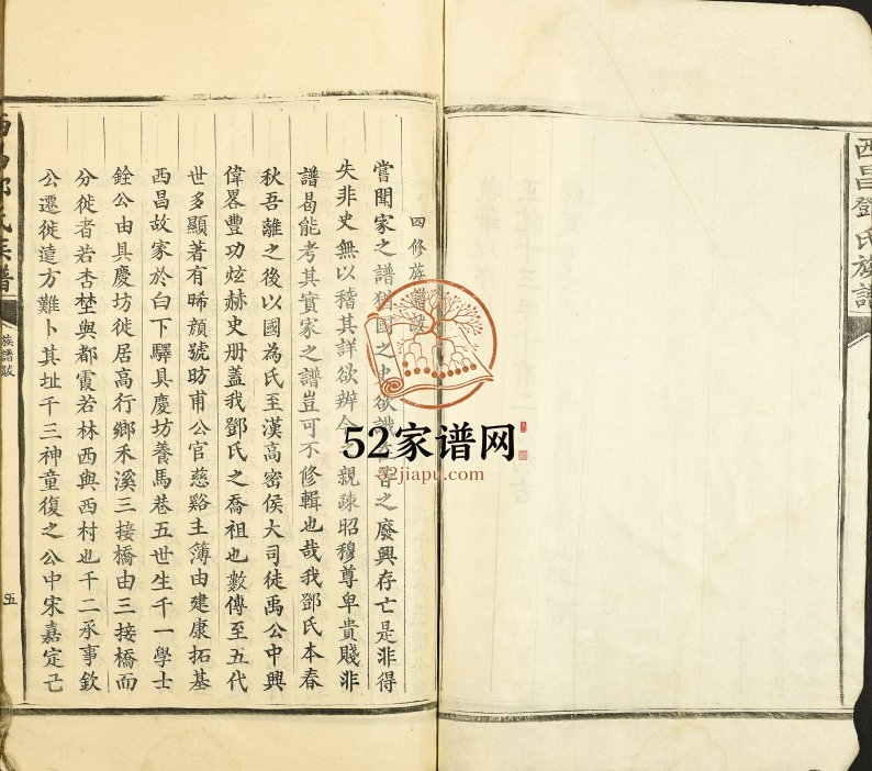 1876年修西昌邓氏族谱 江西吉安 泰和邓氏完整电子版家谱下载