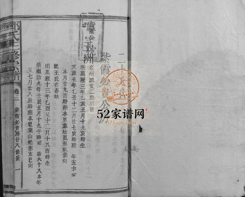 1885年田庐邓氏十二修宗谱 江西石城邓氏电子版族谱下载