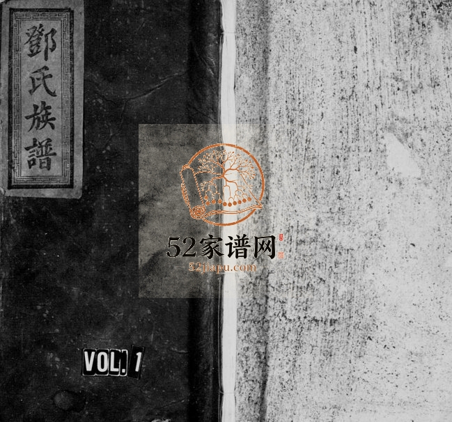 1910年修邓氏族谱[10卷]江西万载南阳堂邓氏完整电子版家谱下载