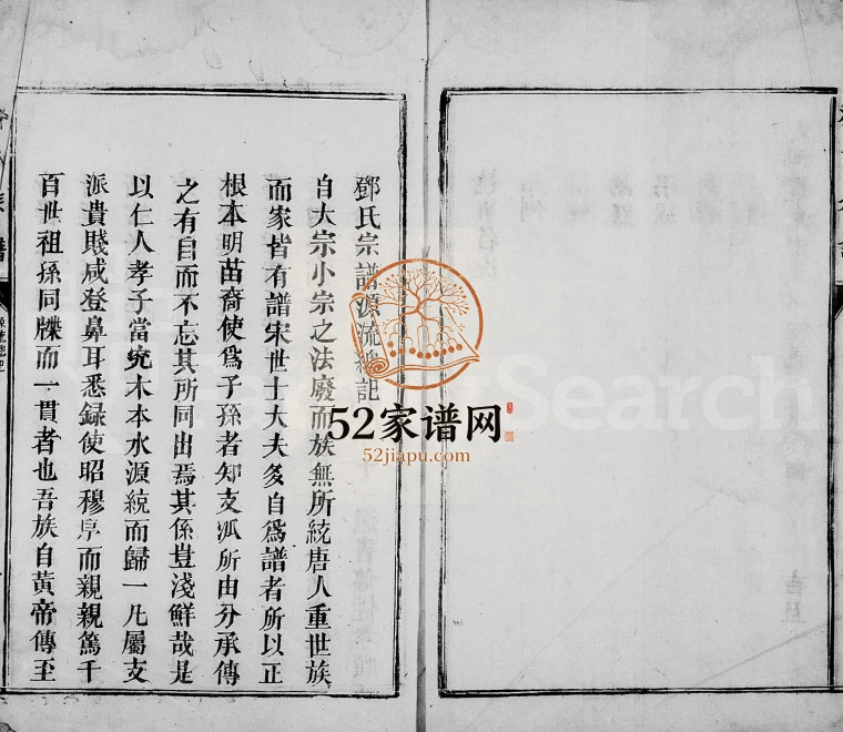1839年续修邓氏族谱[6卷]江西永新 万安 泰和 兴国邓氏完整电子版家谱下载