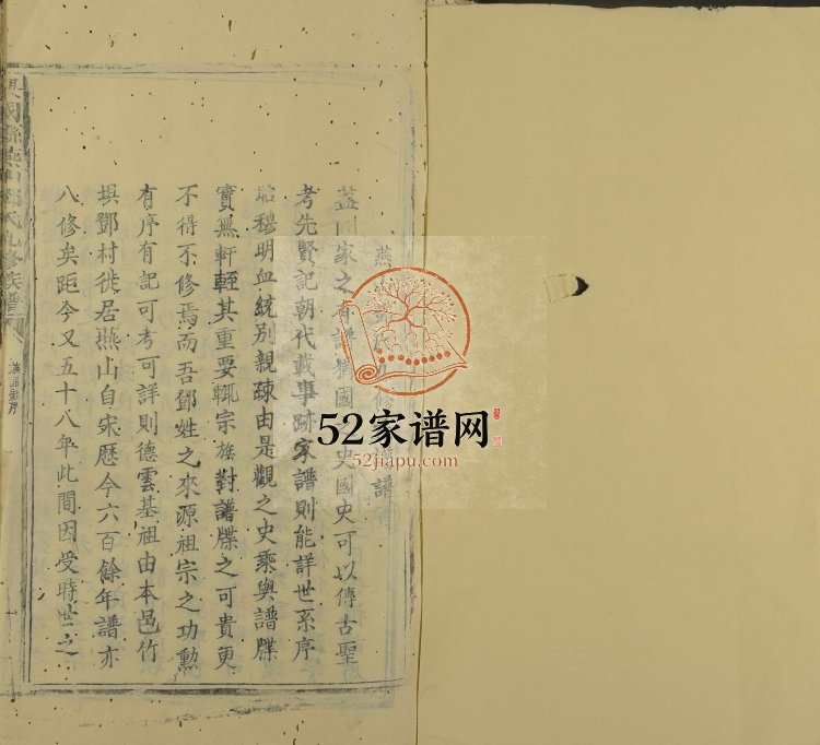 1946年兴国县燕山邓氏九修族谱[残卷]江西 赣县邓氏电子版家谱下载