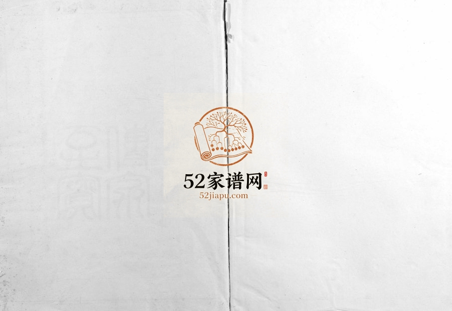 1996年江西省赣县兰芬丁氏九修族谱[12卷]全套完整电子版家谱下载