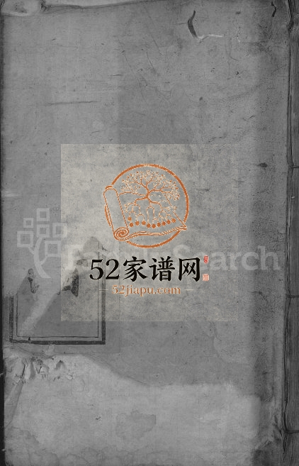 1941年重修丁氏宗谱[29卷]江西修水世美堂丁氏电子版族谱下载