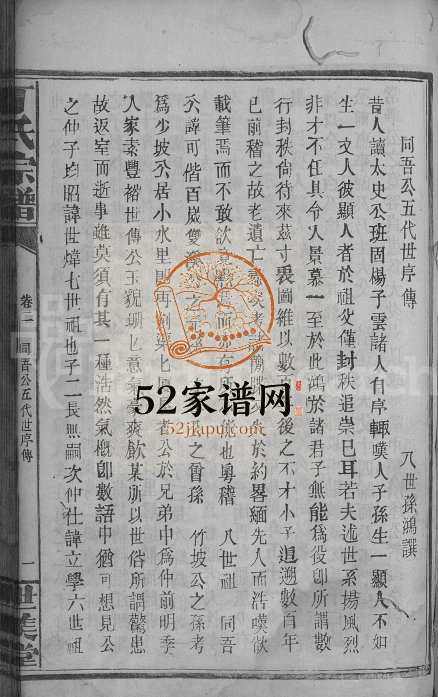 1941年重修丁氏宗谱[29卷]江西修水世美堂丁氏电子版族谱下载