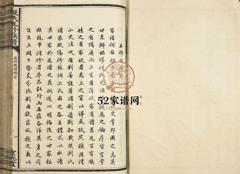 1948年段氏五修族谱 江西赣州 于都 吉安 万安京兆堂段氏电子版家谱下载