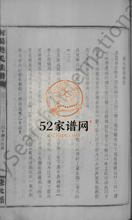 1937年重修南阳樊氏族谱[各房分卷首1卷]江西修水樊氏完整电子版家谱下载