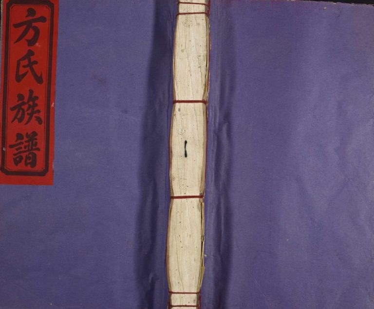 1930年方氏重修族谱 江西赣州 南康 上饶方氏完整电子版家谱下载