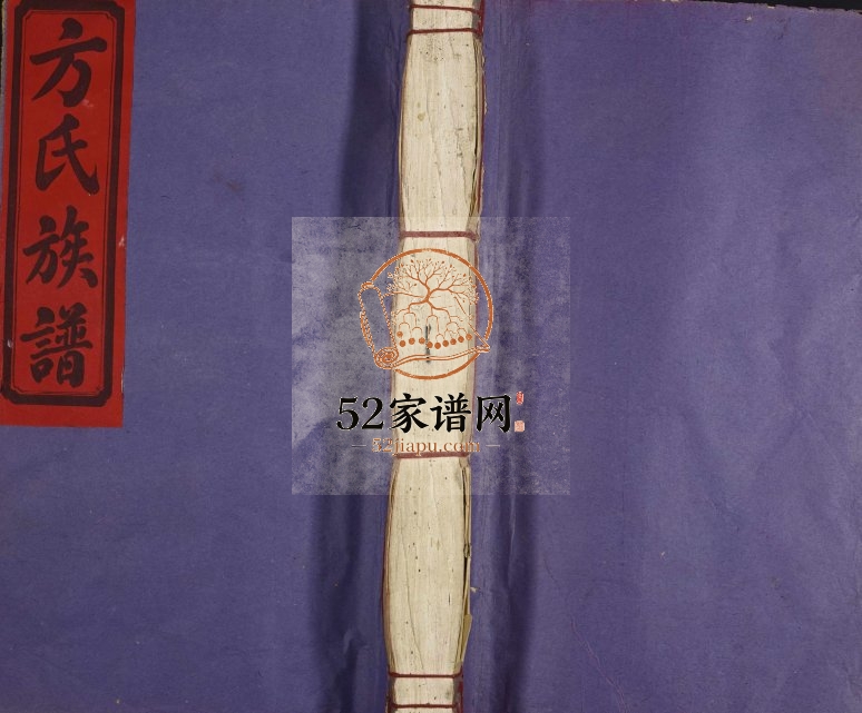 1930年方氏重修族谱 江西赣州 南康 上饶方氏完整电子版家谱下载