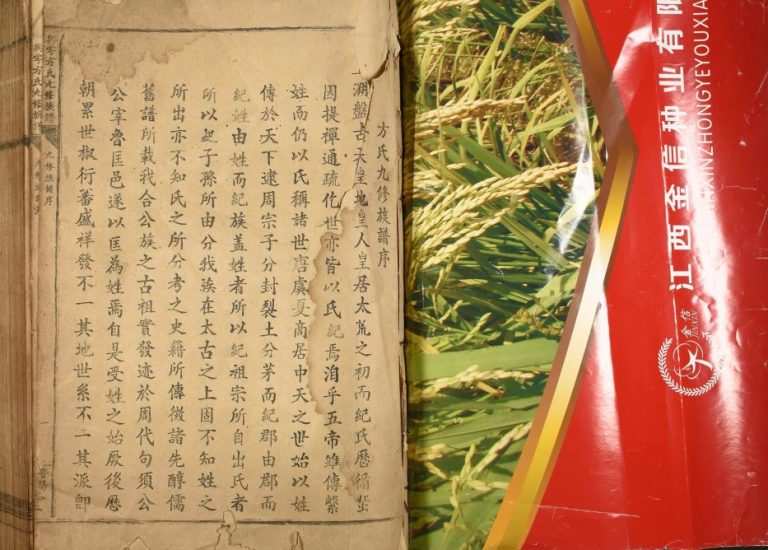 1947年兴雩方氏九修族谱 江西赣州 兴国 于都晋阳堂方氏完整电子版家谱下载