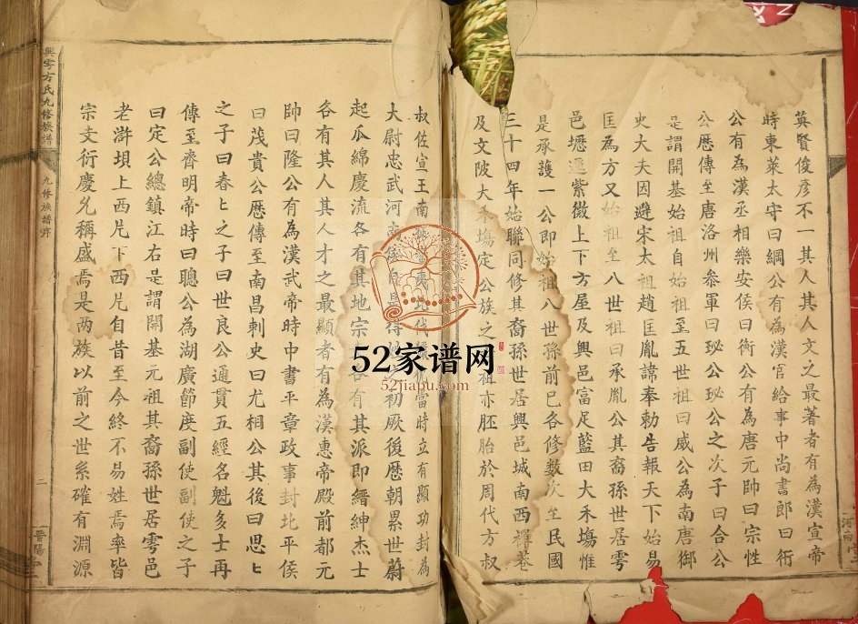 1947年兴雩方氏九修族谱 江西赣州 兴国 于都晋阳堂方氏完整电子版家谱下载