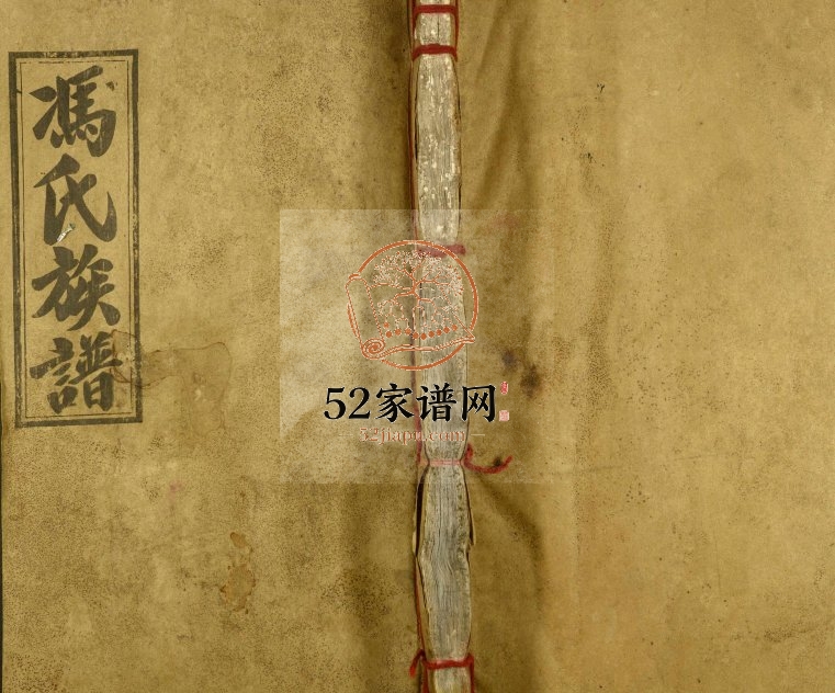 1938年赣邑攸镇冯氏三修族谱 江西赣县世善堂冯氏完整电子版家谱下载