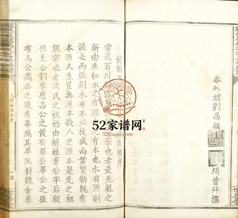 1938年赣邑攸镇冯氏三修族谱 江西赣县世善堂冯氏完整电子版家谱下载