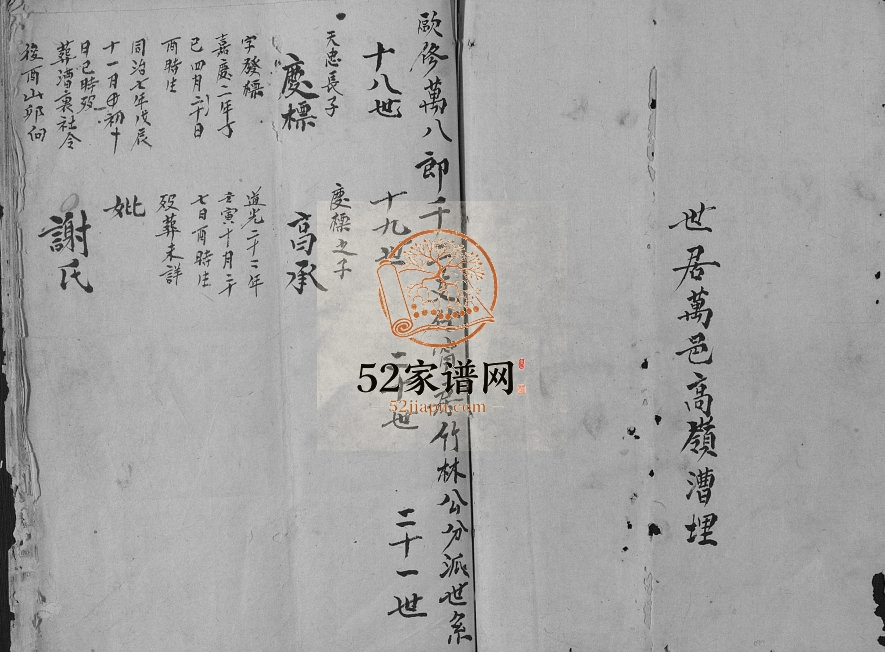 1914年修冯氏宗谱[不分卷]江西万载冯氏完整电子版族谱下载