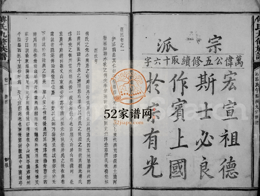 1870年傅氏九修族谱[12卷首1卷]江西兴国 广信 赣县 编修者 : 傅绍敬 字益堂 中国 山西 临江清江字益堂傅氏完整电子版家谱下载