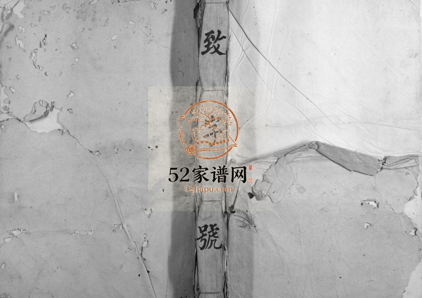 1908年卢陵湻化傅氏重修族谱 江西吉安笪塘傅氏完整电子版家谱下载