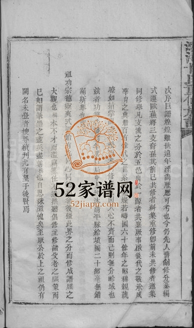 1900年渤海甘氏重修族谱[不分卷]江西丰城 上犹 广东龙川甘氏电子版家谱下载