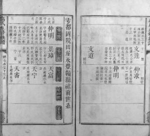 1779年高氏五修族谱 江西永丰 于都 赣县区崇德堂高氏完整电子版家谱下载