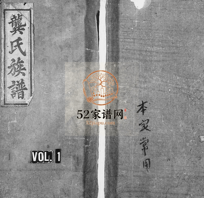1873年吴楚龚氏重修族谱[7卷首1卷]及江西万载武陵堂龚氏电子版家谱下载