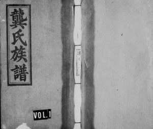 1891年武陵堂龚氏重修族谱 江西遂川龚氏完整电子版家谱下载