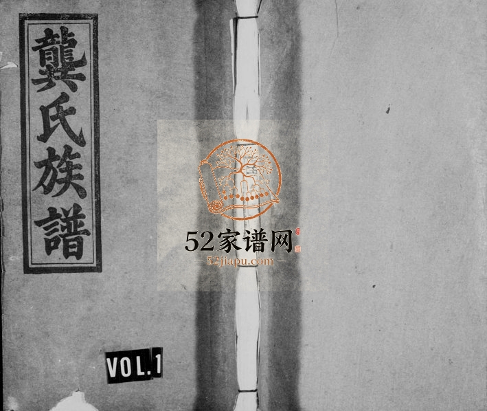 1891年武陵堂龚氏重修族谱 江西遂川龚氏完整电子版家谱下载